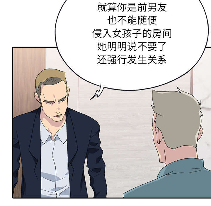 《红人岛》漫画最新章节第42章：阻止免费下拉式在线观看章节第【51】张图片