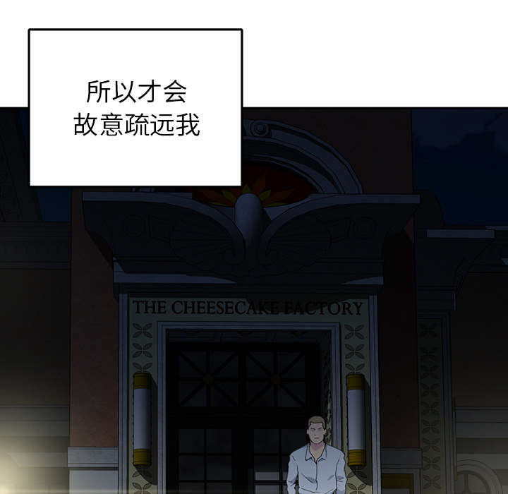 《红人岛》漫画最新章节第42章：阻止免费下拉式在线观看章节第【15】张图片