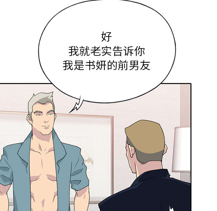 《红人岛》漫画最新章节第42章：阻止免费下拉式在线观看章节第【53】张图片