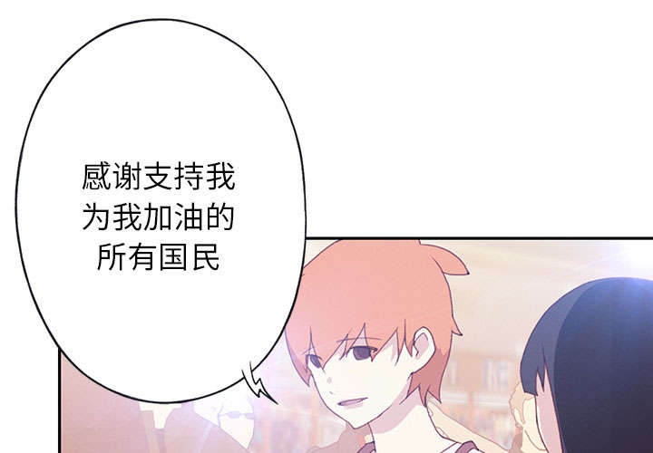 《红人岛》漫画最新章节第43章：房东的儿子免费下拉式在线观看章节第【68】张图片