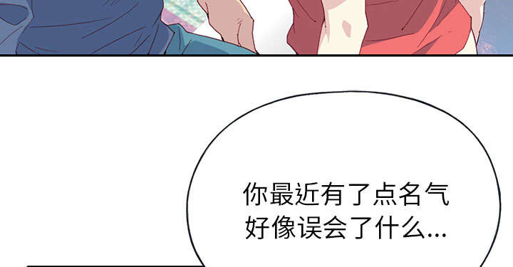 《红人岛》漫画最新章节第43章：房东的儿子免费下拉式在线观看章节第【14】张图片