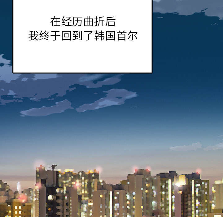 《红人岛》漫画最新章节第43章：房东的儿子免费下拉式在线观看章节第【63】张图片