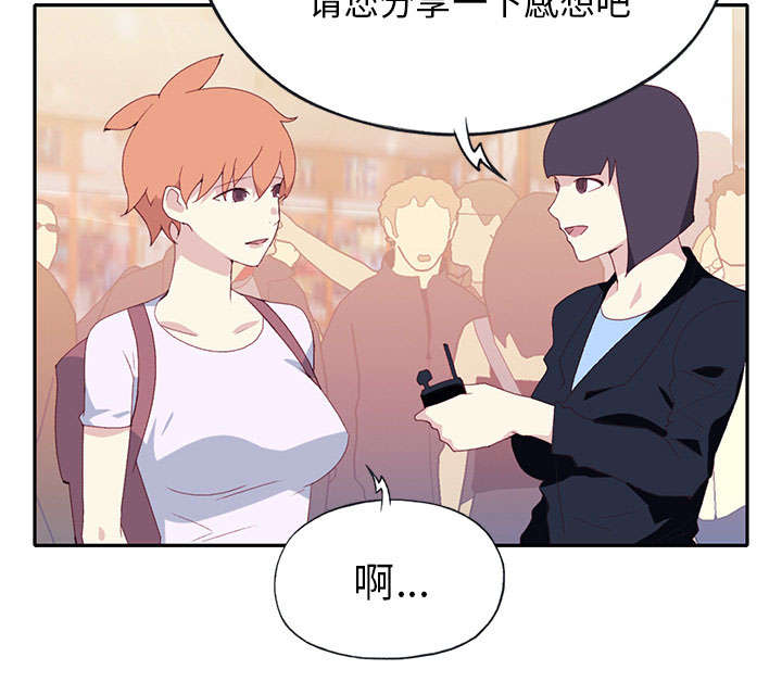 《红人岛》漫画最新章节第43章：房东的儿子免费下拉式在线观看章节第【69】张图片