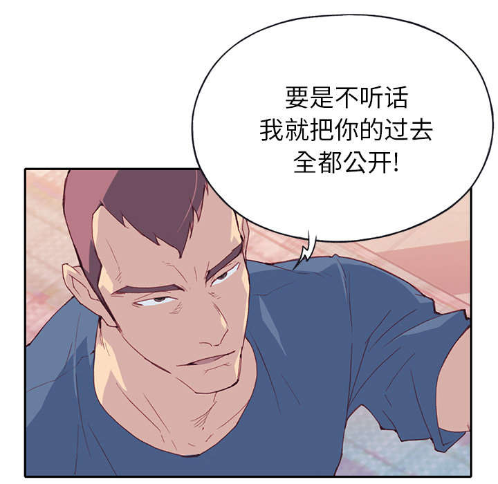 《红人岛》漫画最新章节第43章：房东的儿子免费下拉式在线观看章节第【10】张图片