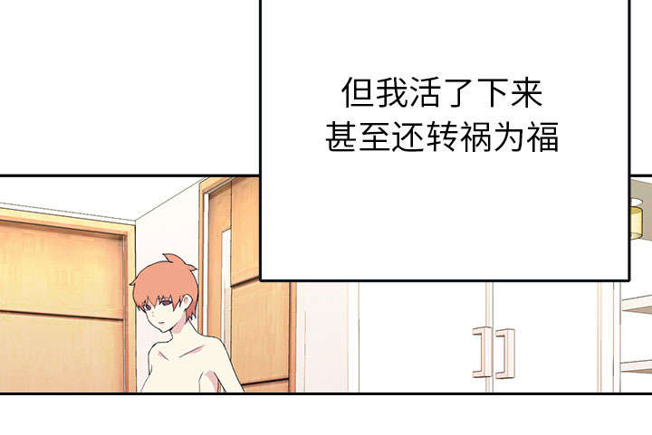 《红人岛》漫画最新章节第43章：房东的儿子免费下拉式在线观看章节第【50】张图片