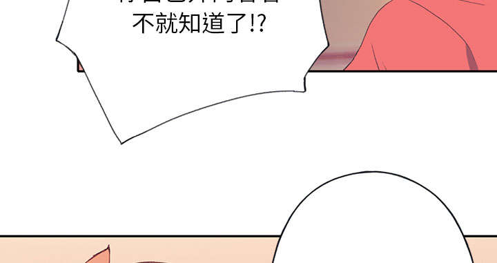 《红人岛》漫画最新章节第43章：房东的儿子免费下拉式在线观看章节第【42】张图片