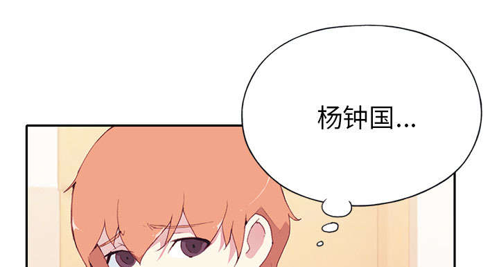 《红人岛》漫画最新章节第43章：房东的儿子免费下拉式在线观看章节第【37】张图片