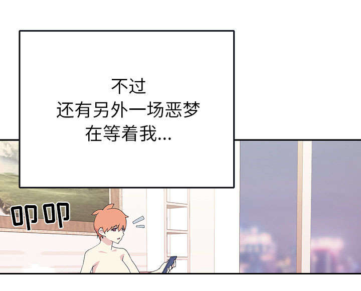 《红人岛》漫画最新章节第43章：房东的儿子免费下拉式在线观看章节第【49】张图片