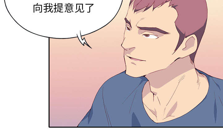 《红人岛》漫画最新章节第43章：房东的儿子免费下拉式在线观看章节第【26】张图片