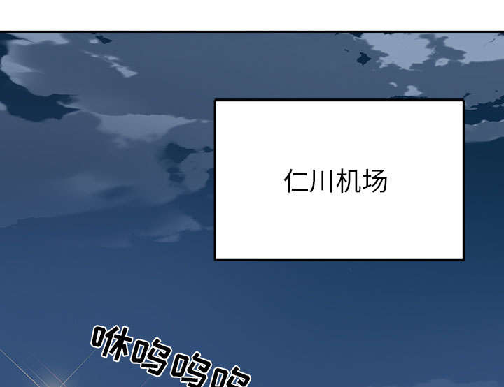 《红人岛》漫画最新章节第43章：房东的儿子免费下拉式在线观看章节第【79】张图片