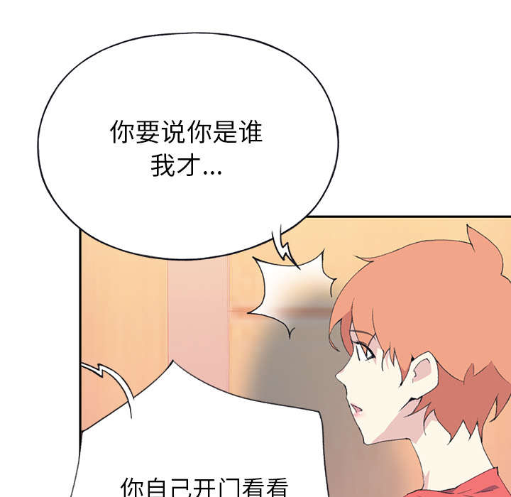 《红人岛》漫画最新章节第43章：房东的儿子免费下拉式在线观看章节第【43】张图片