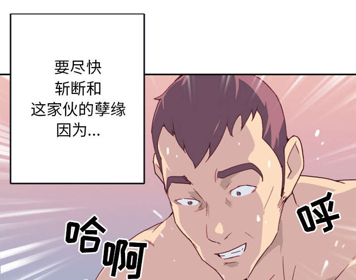 《红人岛》漫画最新章节第44章：毒药免费下拉式在线观看章节第【31】张图片