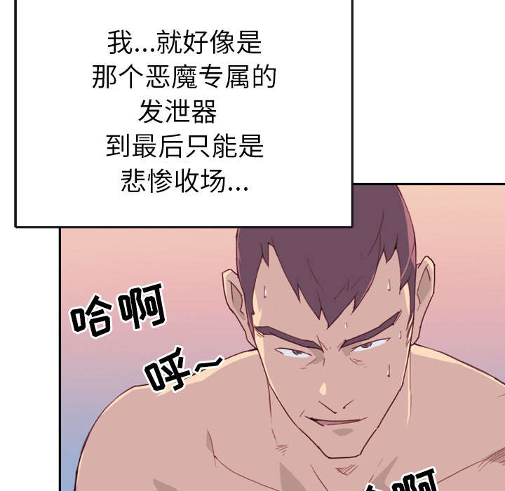 《红人岛》漫画最新章节第44章：毒药免费下拉式在线观看章节第【27】张图片