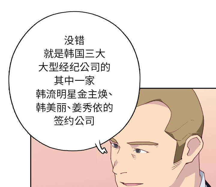 《红人岛》漫画最新章节第44章：毒药免费下拉式在线观看章节第【4】张图片