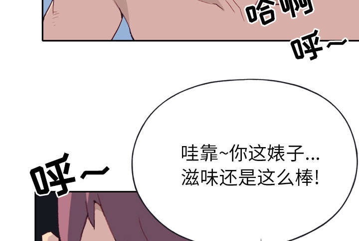 《红人岛》漫画最新章节第44章：毒药免费下拉式在线观看章节第【26】张图片