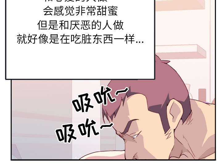 《红人岛》漫画最新章节第44章：毒药免费下拉式在线观看章节第【34】张图片