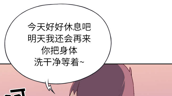 《红人岛》漫画最新章节第44章：毒药免费下拉式在线观看章节第【24】张图片