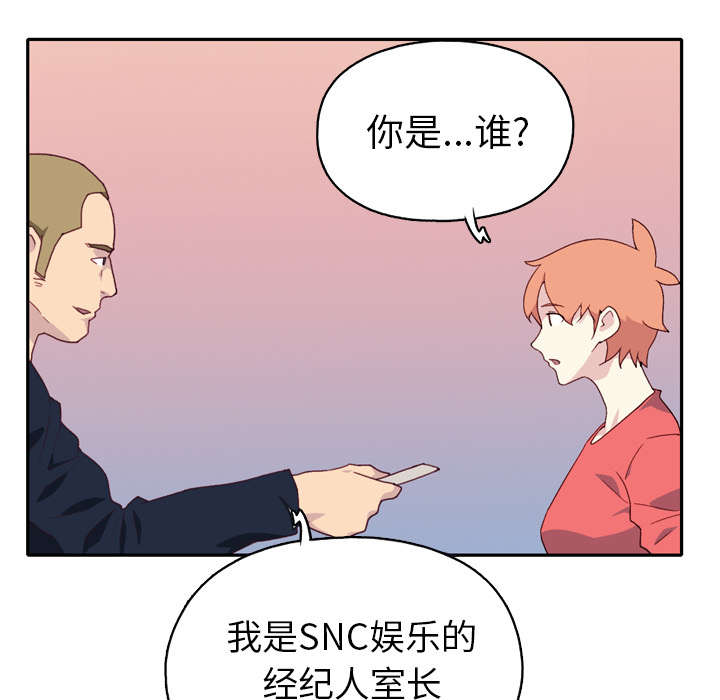 《红人岛》漫画最新章节第44章：毒药免费下拉式在线观看章节第【7】张图片