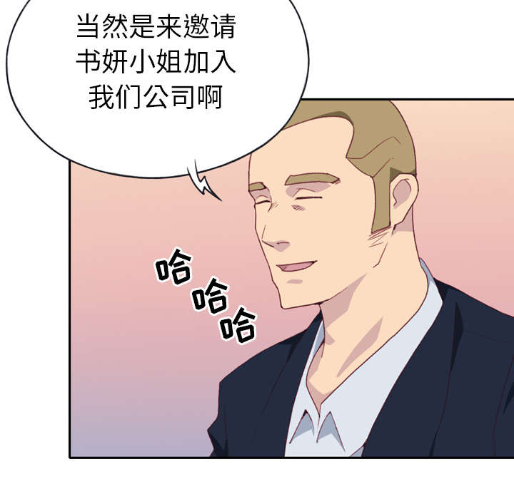 《红人岛》漫画最新章节第45章：疯子免费下拉式在线观看章节第【37】张图片