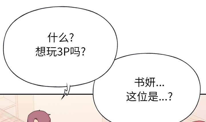 《红人岛》漫画最新章节第45章：疯子免费下拉式在线观看章节第【2】张图片