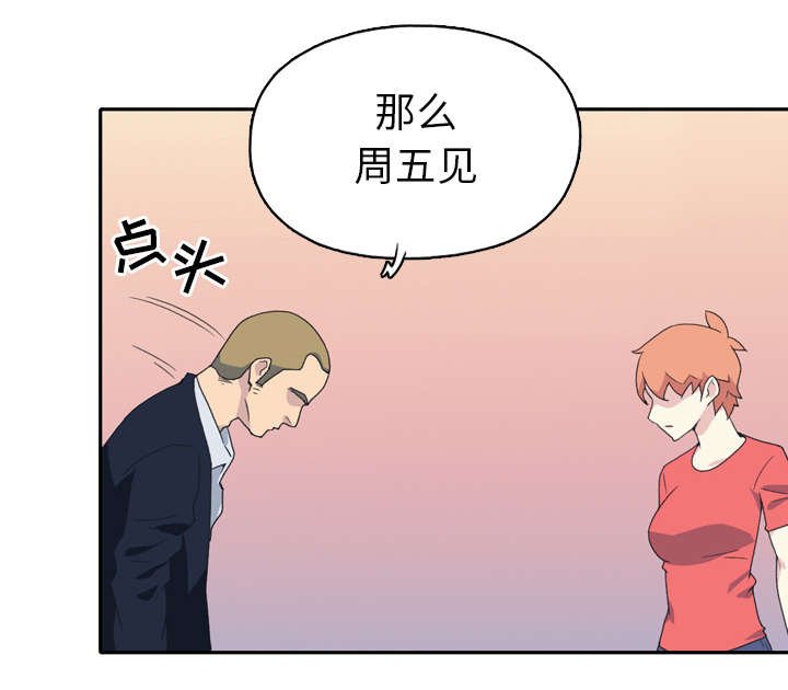 《红人岛》漫画最新章节第45章：疯子免费下拉式在线观看章节第【26】张图片