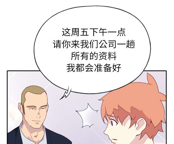 《红人岛》漫画最新章节第45章：疯子免费下拉式在线观看章节第【28】张图片