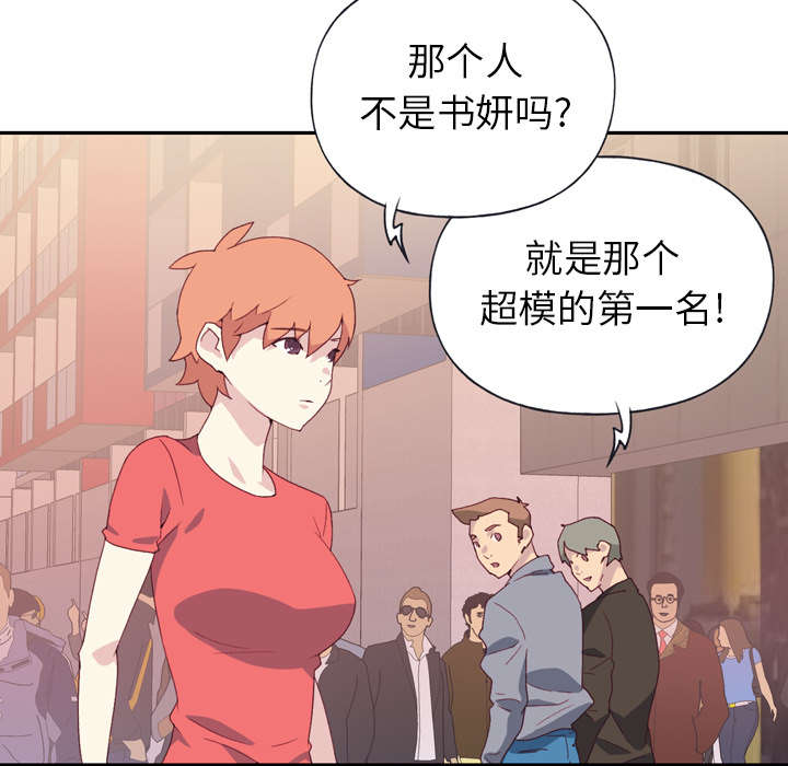 《红人岛》漫画最新章节第45章：疯子免费下拉式在线观看章节第【21】张图片