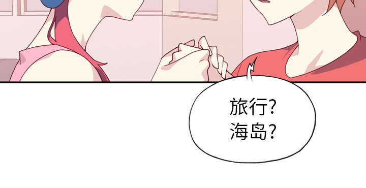 《红人岛》漫画最新章节第46章：我要杀了你免费下拉式在线观看章节第【22】张图片