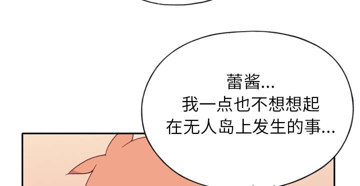 《红人岛》漫画最新章节第46章：我要杀了你免费下拉式在线观看章节第【29】张图片