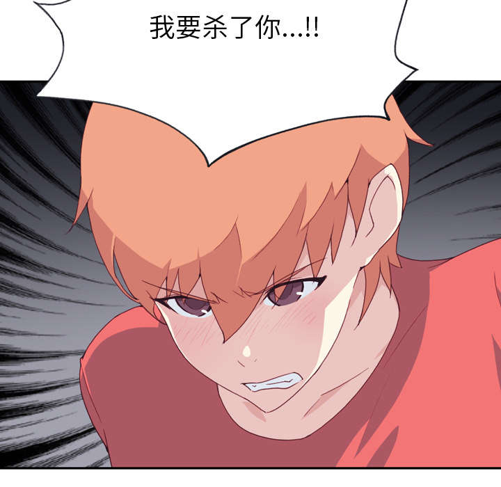 《红人岛》漫画最新章节第46章：我要杀了你免费下拉式在线观看章节第【1】张图片