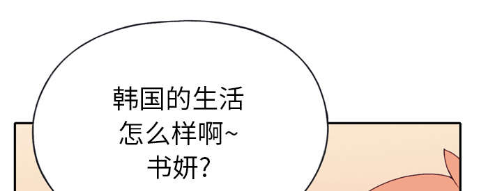 《红人岛》漫画最新章节第46章：我要杀了你免费下拉式在线观看章节第【39】张图片