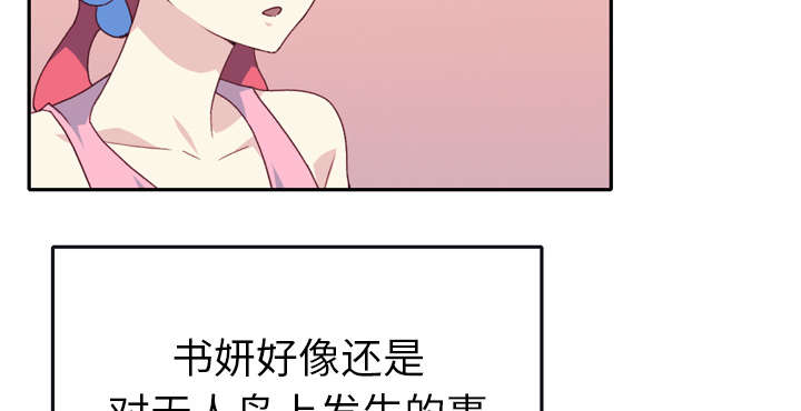 《红人岛》漫画最新章节第46章：我要杀了你免费下拉式在线观看章节第【33】张图片