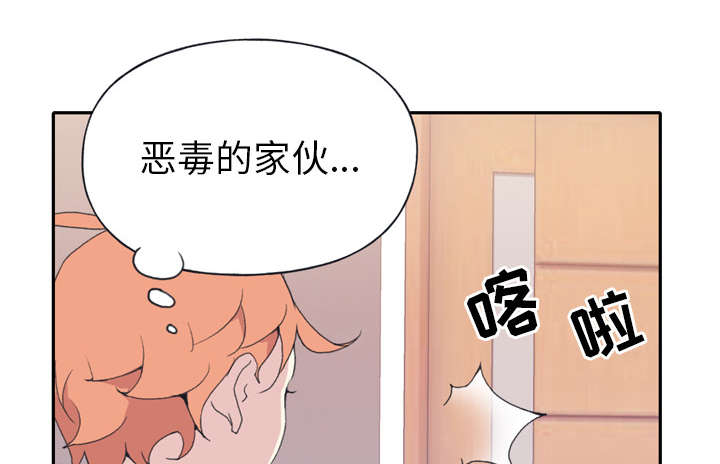 《红人岛》漫画最新章节第46章：我要杀了你免费下拉式在线观看章节第【44】张图片