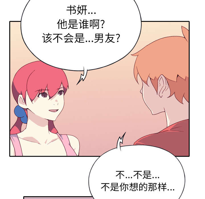 《红人岛》漫画最新章节第46章：我要杀了你免费下拉式在线观看章节第【42】张图片