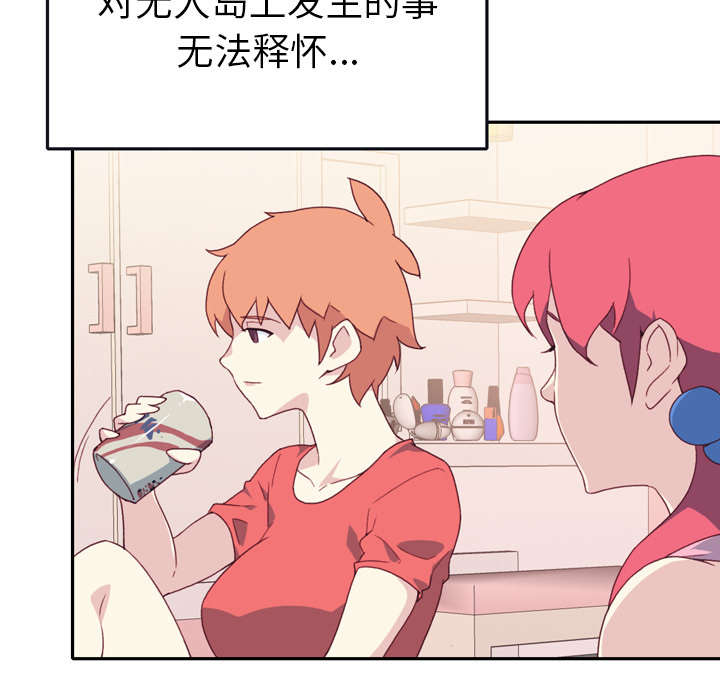 《红人岛》漫画最新章节第46章：我要杀了你免费下拉式在线观看章节第【32】张图片