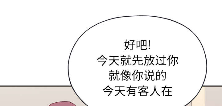 《红人岛》漫画最新章节第46章：我要杀了你免费下拉式在线观看章节第【46】张图片