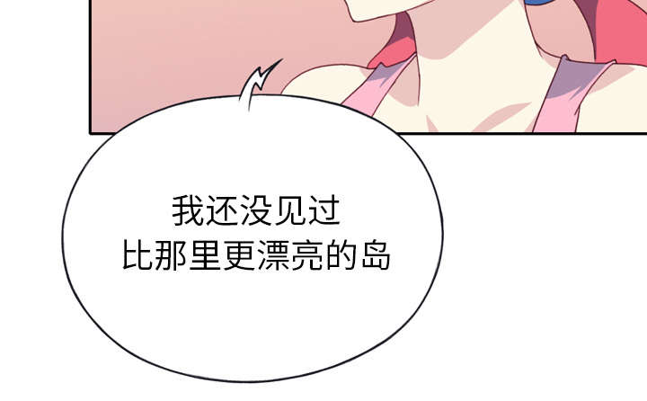 《红人岛》漫画最新章节第46章：我要杀了你免费下拉式在线观看章节第【26】张图片