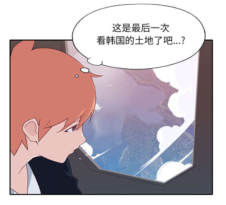 《红人岛》漫画最新章节第47章：去旅行免费下拉式在线观看章节第【5】张图片