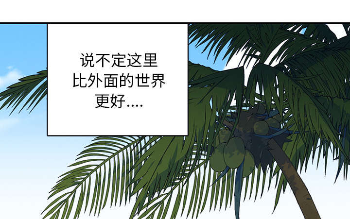 《红人岛》漫画最新章节第48章：大结局免费下拉式在线观看章节第【9】张图片