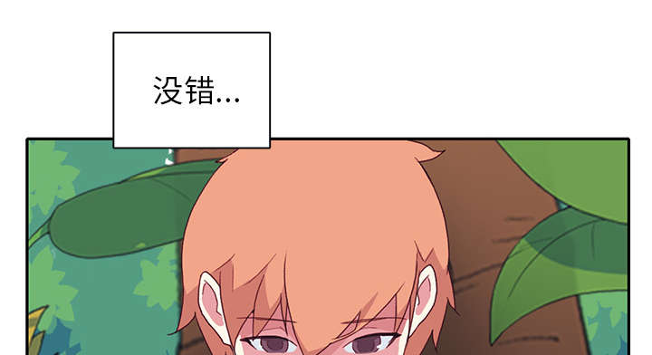 《红人岛》漫画最新章节第48章：大结局免费下拉式在线观看章节第【11】张图片