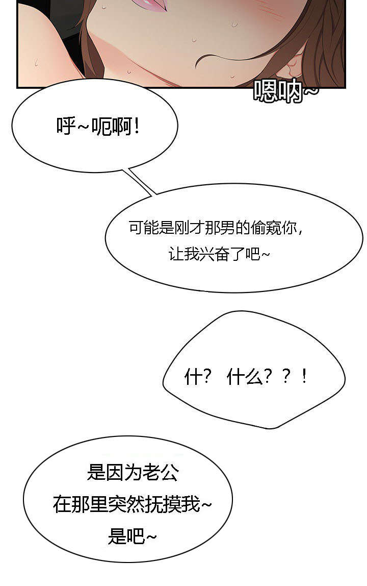 《食心记》漫画最新章节第14章：情趣免费下拉式在线观看章节第【11】张图片