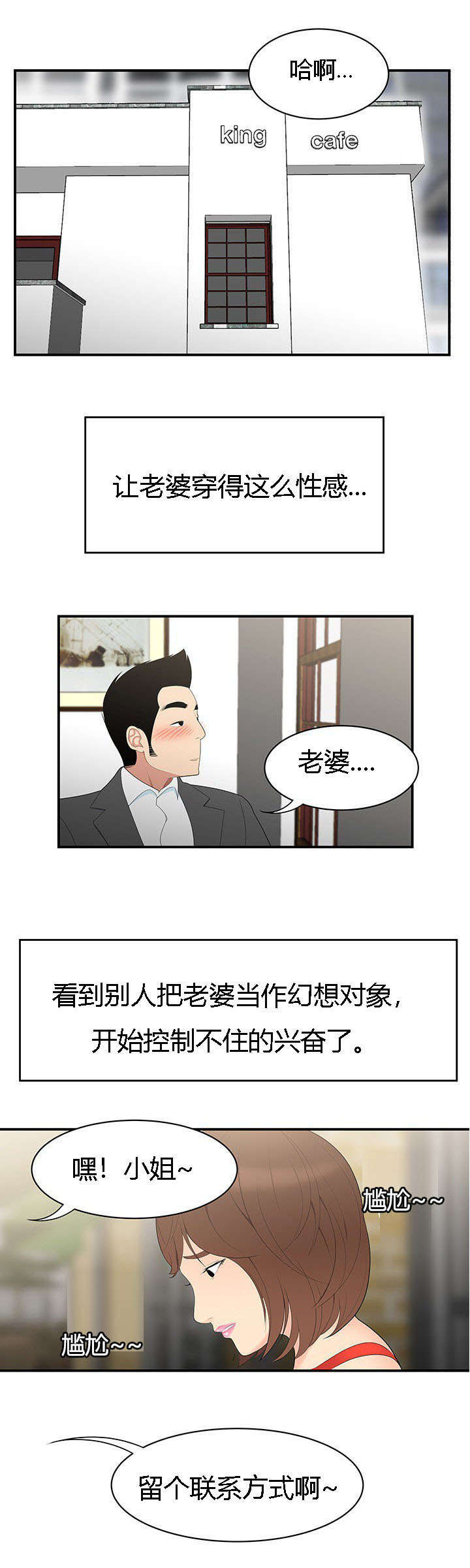 《食心记》漫画最新章节第14章：情趣免费下拉式在线观看章节第【1】张图片