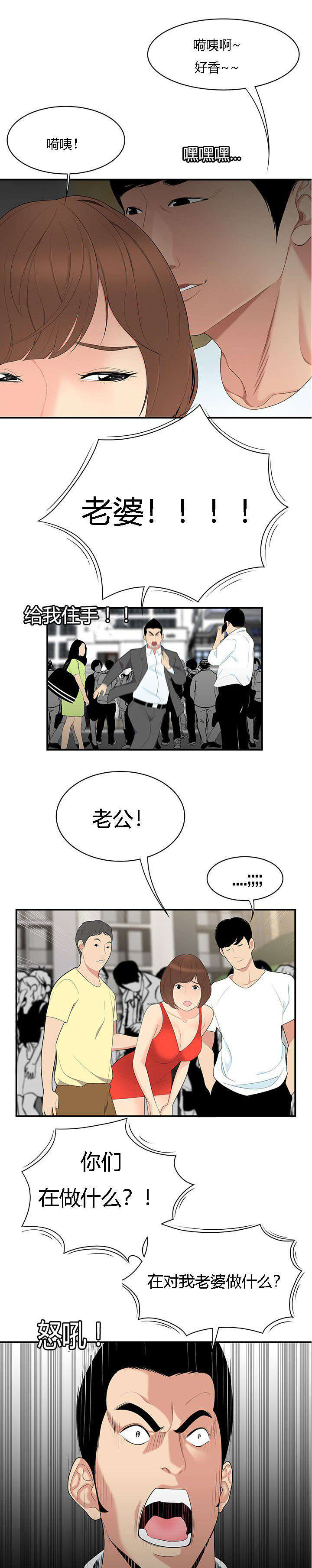 食心记-第15章：恶趣味全彩韩漫标签