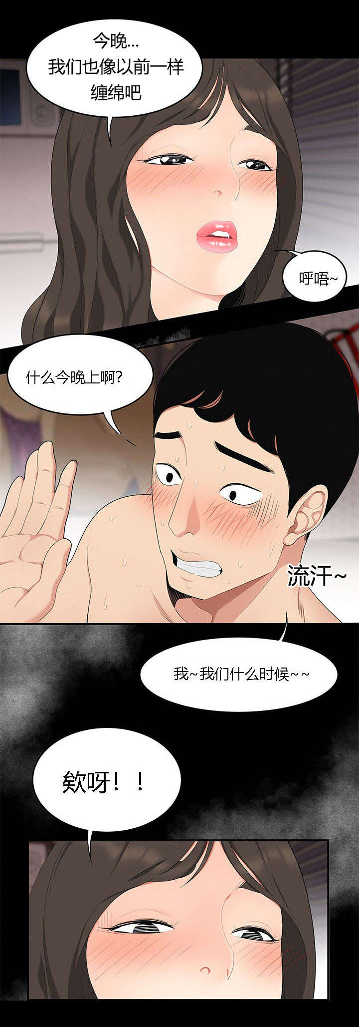 《食心记》漫画最新章节第20章：梦中情人免费下拉式在线观看章节第【8】张图片