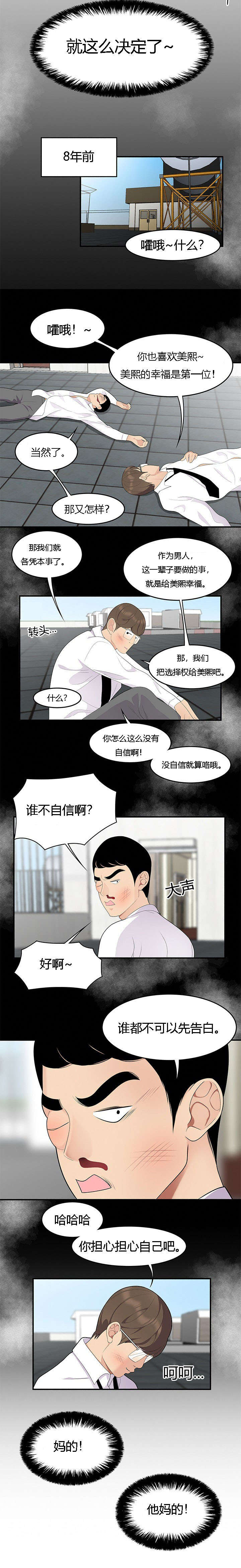 《食心记》漫画最新章节第22章：约定免费下拉式在线观看章节第【2】张图片