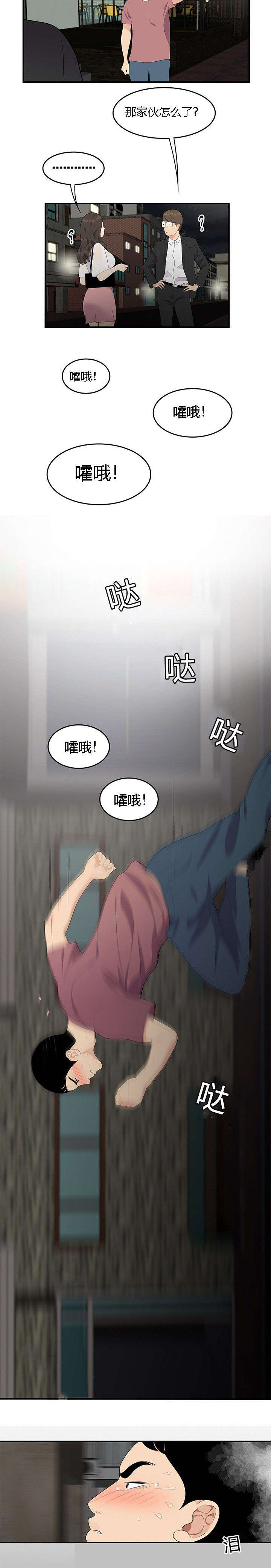 《食心记》漫画最新章节第22章：约定免费下拉式在线观看章节第【3】张图片