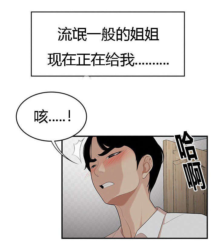 《食心记》漫画最新章节第35章：今晚你是主人免费下拉式在线观看章节第【8】张图片