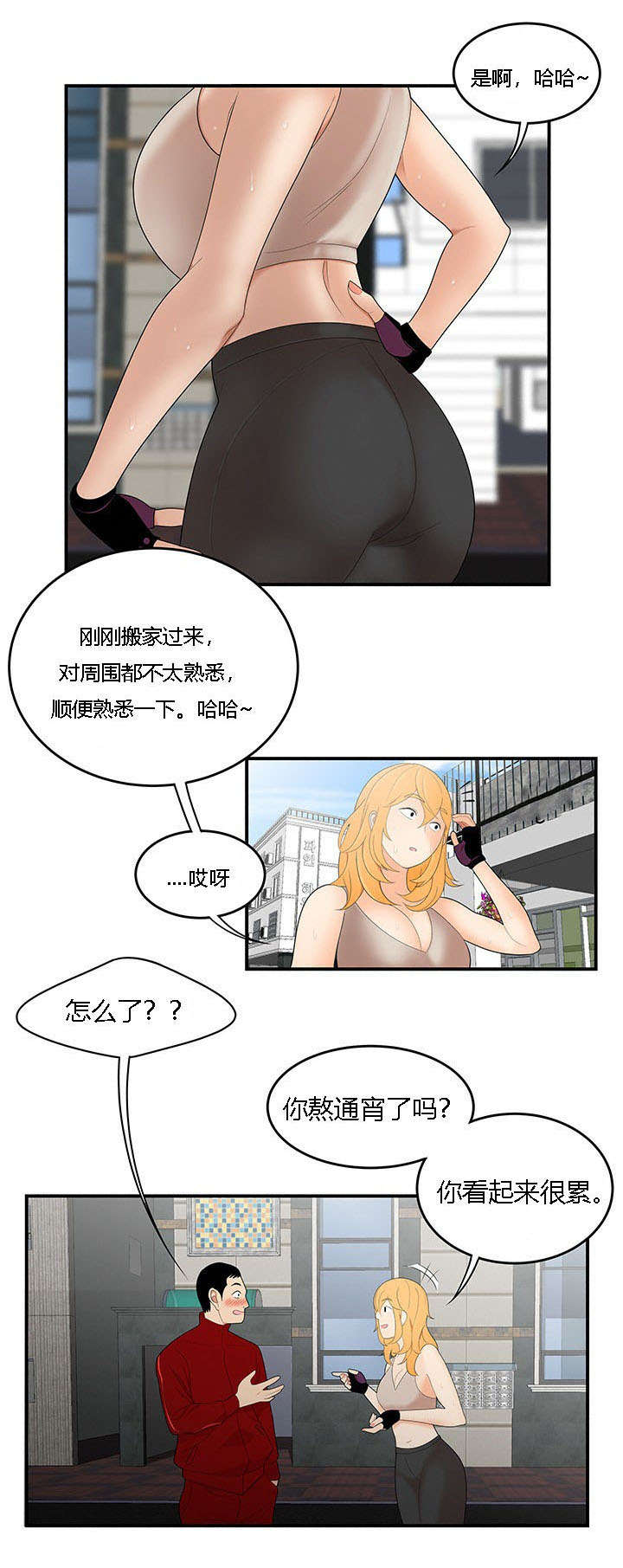 《食心记》漫画最新章节第38章：出事了免费下拉式在线观看章节第【12】张图片