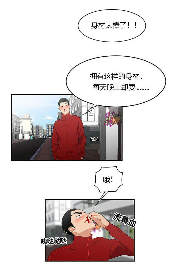 《食心记》漫画最新章节第38章：出事了免费下拉式在线观看章节第【10】张图片