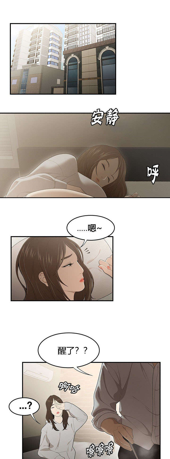 食心记-第50章：早晨全彩韩漫标签